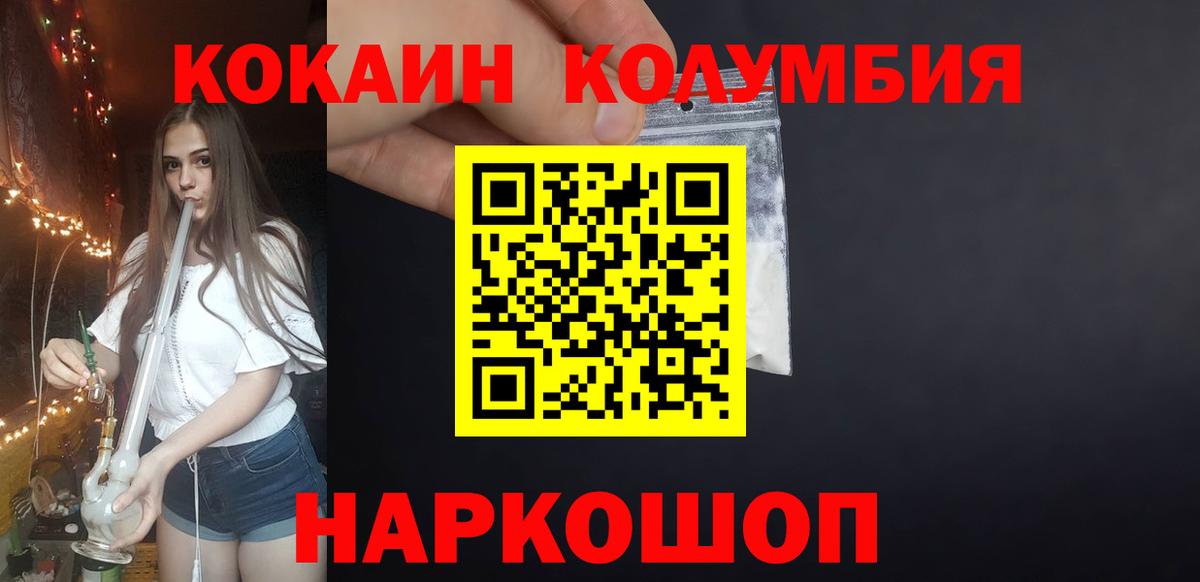 КОКАИН Боливия Курчатов