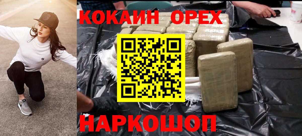 КОКАИН  Вход с VPN  COCAIN Боливия  Курчатов  Кокаин Перу 