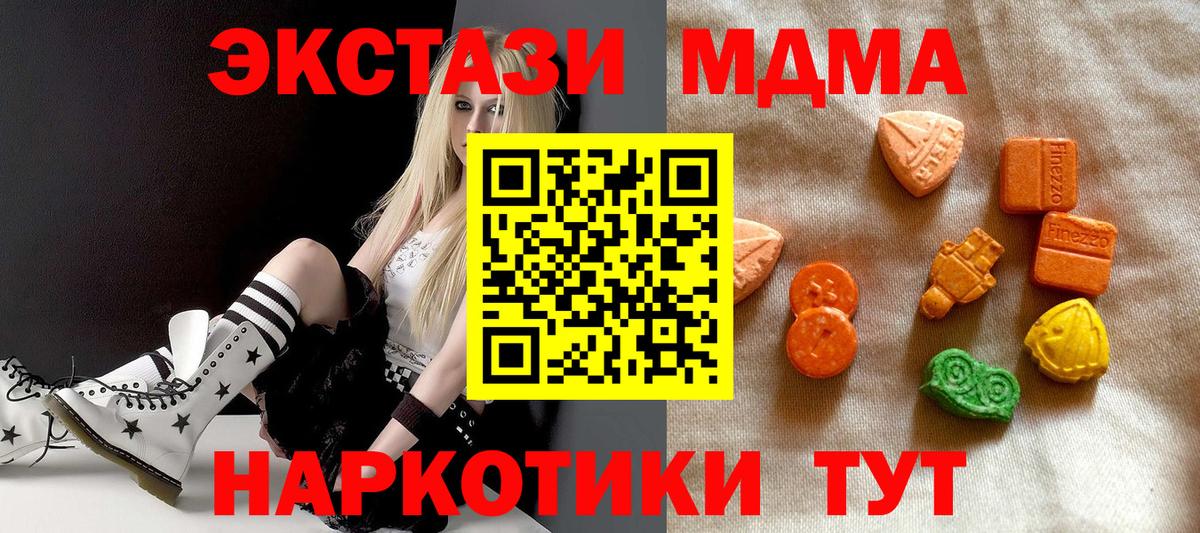 Ecstasy 280 MDMA Курчатов