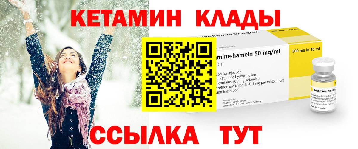 Кетамин ketamine  КЕТАМИН VHQ  Курчатов  Вход с VPN 