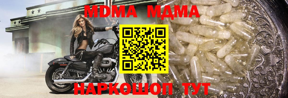 МДМА молли  МДМА Molly  Курчатов  Вход с VPN 