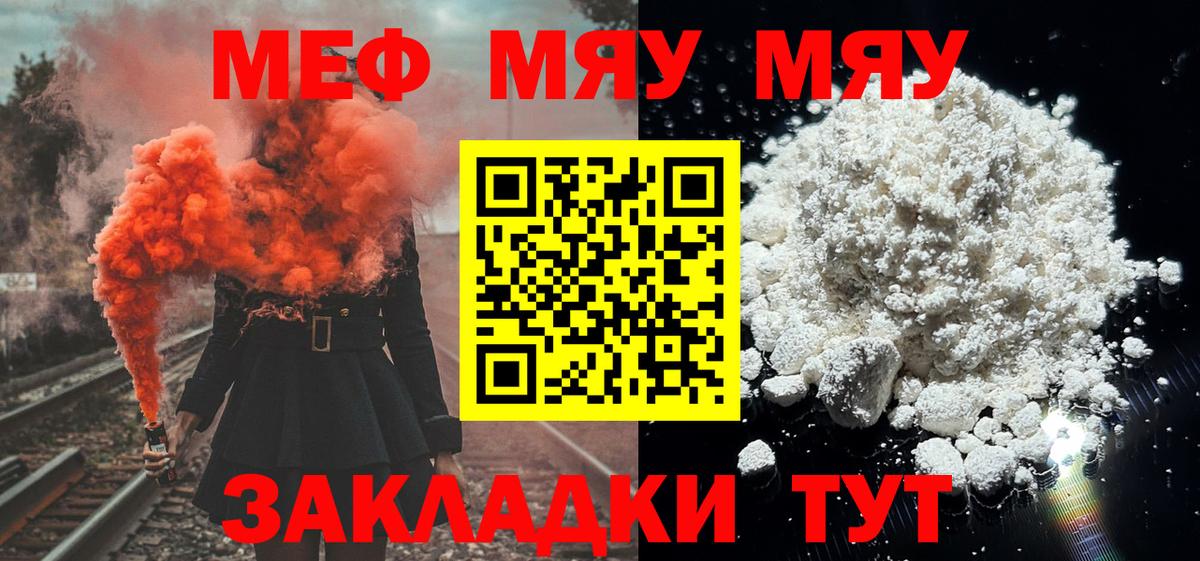 МЕФ кристаллы Курчатов