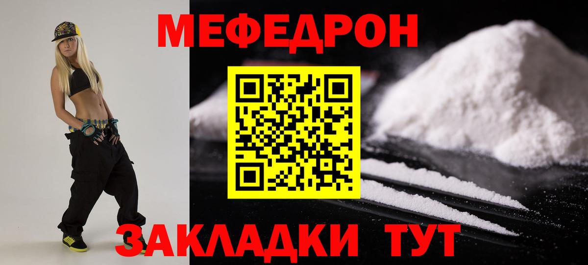 Меф VHQ  Вход с VPN  Курчатов  Мефедрон  МЕФ мяу мяу  Мефедрон 