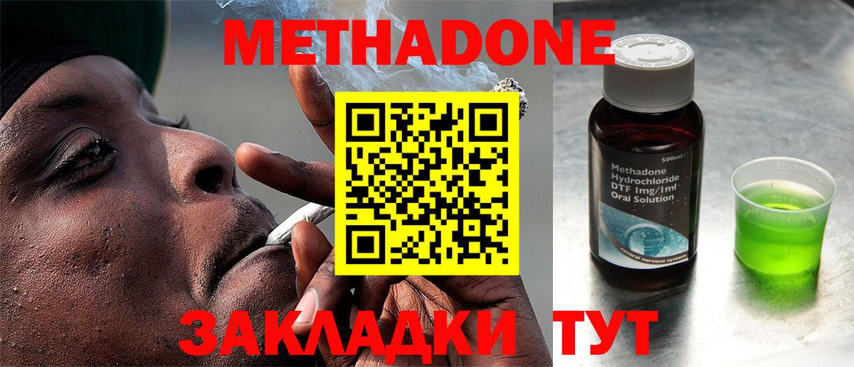 Курчатов  МЕТАДОН белоснежный  Вход с VPN  МЕТАДОН VHQ 