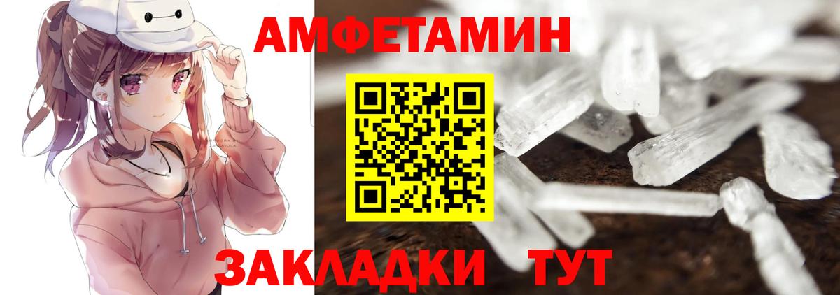 МЕТАМФЕТАМИН витя  МЕТАМФЕТАМИН витя  Курчатов  Вход с VPN 