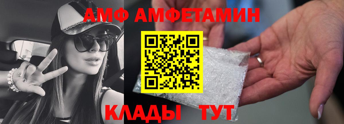 Первитин Methamphetamine Курчатов