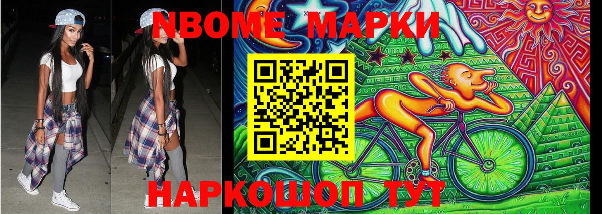 Курчатов  Наркотические марки 1500мкг  Наркотические марки  где продают наркотики  Вход с VPN 