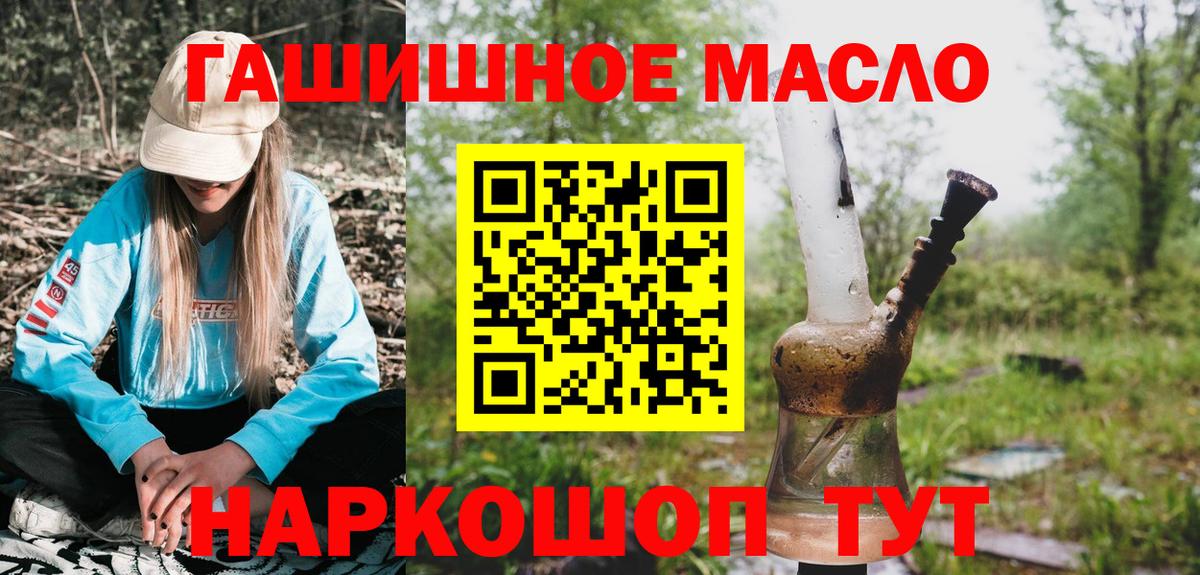 Дистиллят ТГК жижа Курчатов